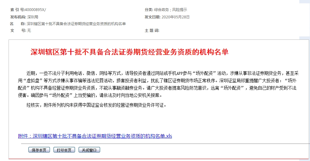 配资平台是什么套路_配资平台合法吗_低息配资平台