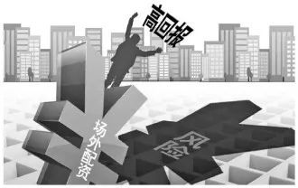 上海股票配资_场外配资法律风险_非法经营证券业务案例