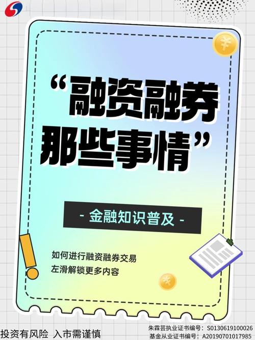 融券券源不足原因_股票融资怎么开通_机构投资者融券成本高于散户