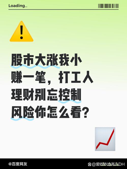 用资金炒股，带来了大喜大悲：投资者赚了6倍的利润，然后血本无归。