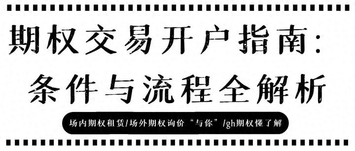 杠杆开户公司_杠杆开户指南_杠杆开户