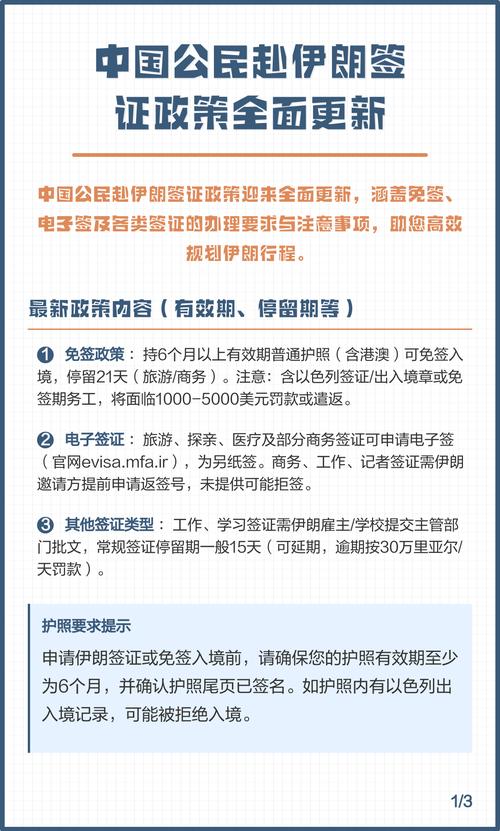 中国人去越南需要手续_伊朗来华签证办理流程_伊朗来华签证申请材料