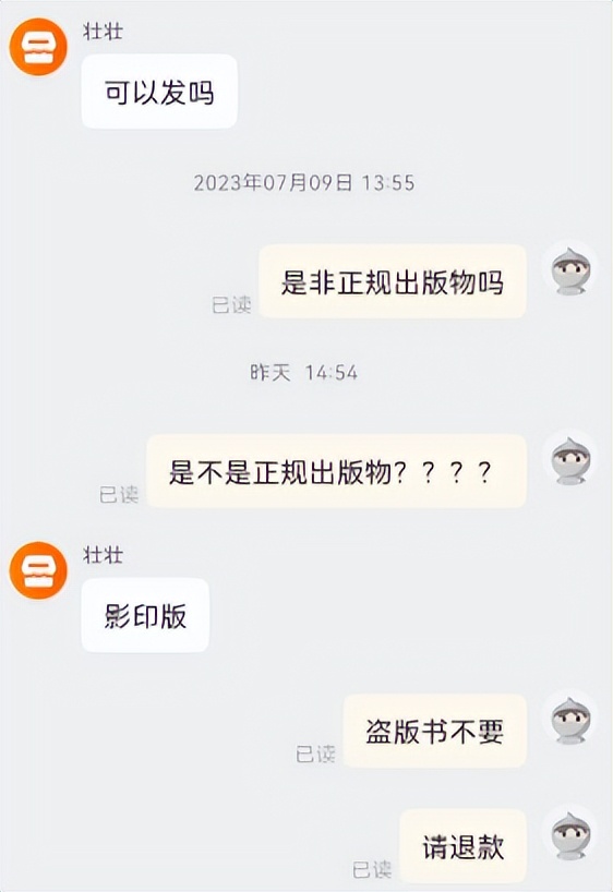 淘宝平台处理盗版书流程_淘宝信息层面售假申诉_淘宝盗版书投诉不退款