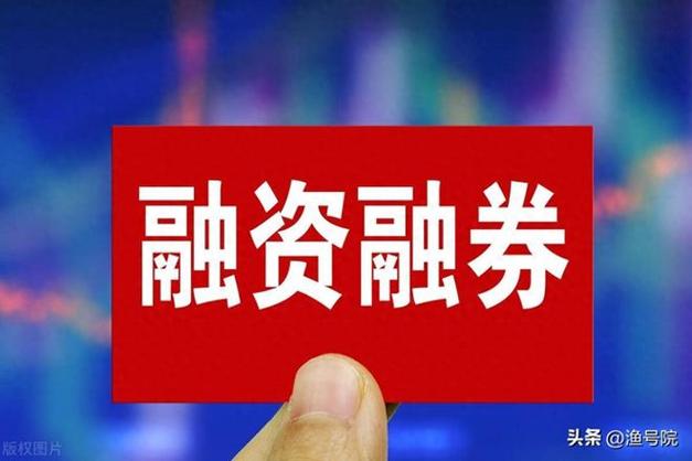 融资融券保证金比例调整_融资融券新规2023_融资融券是怎么回事