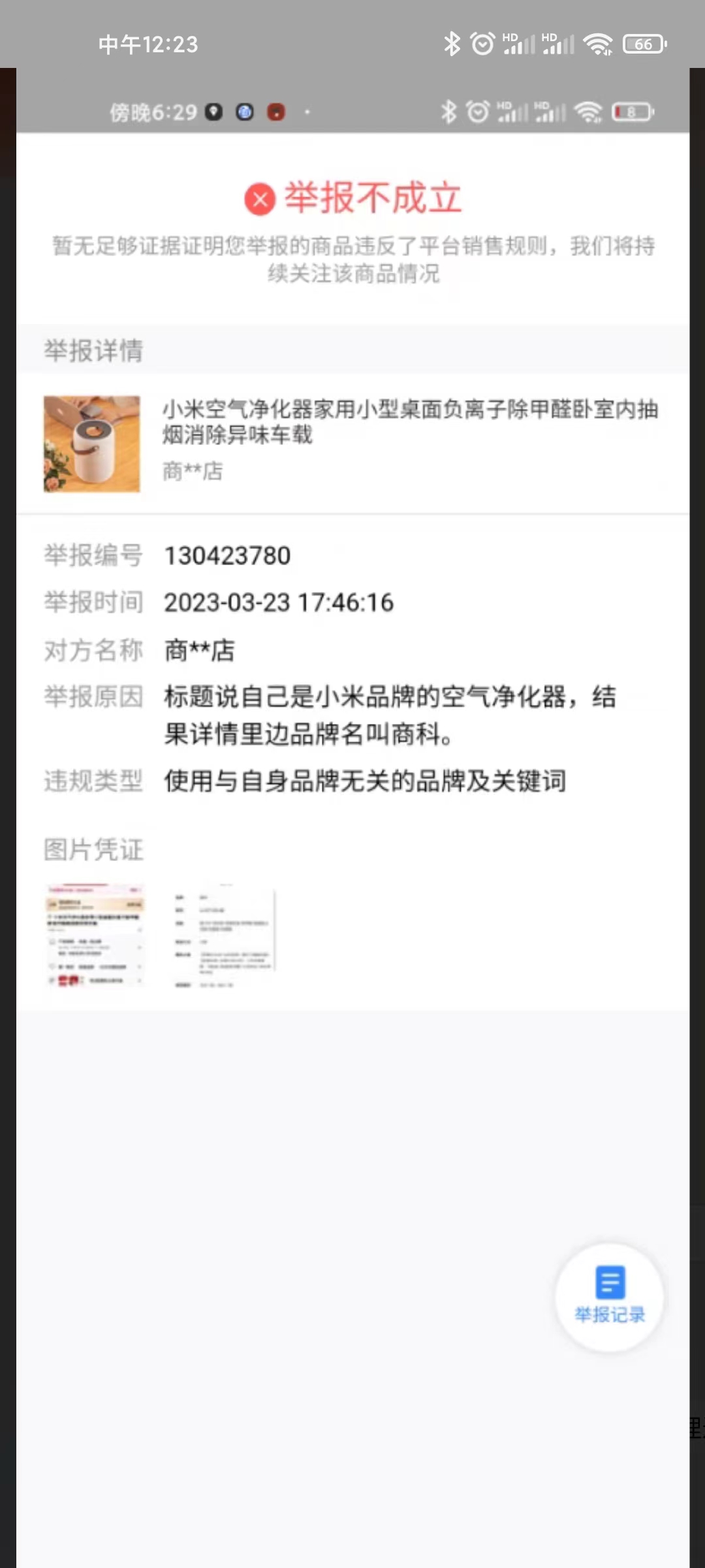 淘宝商品侵权投诉_淘宝信息层面售假申诉_淘宝假货问题