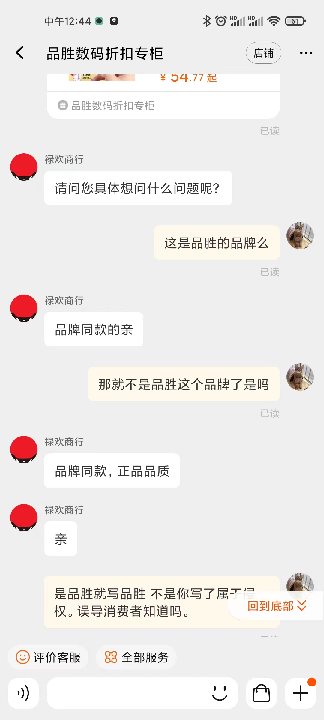 淘宝假货问题_淘宝信息层面售假申诉_淘宝商品侵权投诉