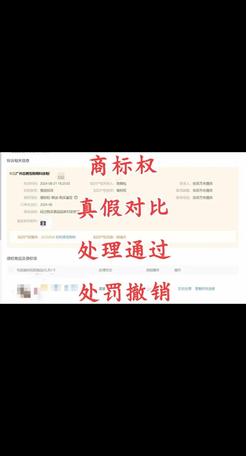 淘宝信息层面售假申诉_电商侵权处罚_淘宝三振出局规则