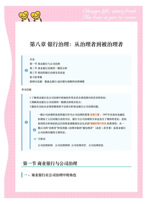 大型商业银行公司治理架构_中国商业银行公司治理改革_巴塞尔协议 对中国银行业的影响