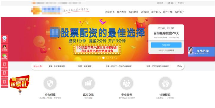 A股大涨引场外配资卷土重来，这些猫腻你知道吗？