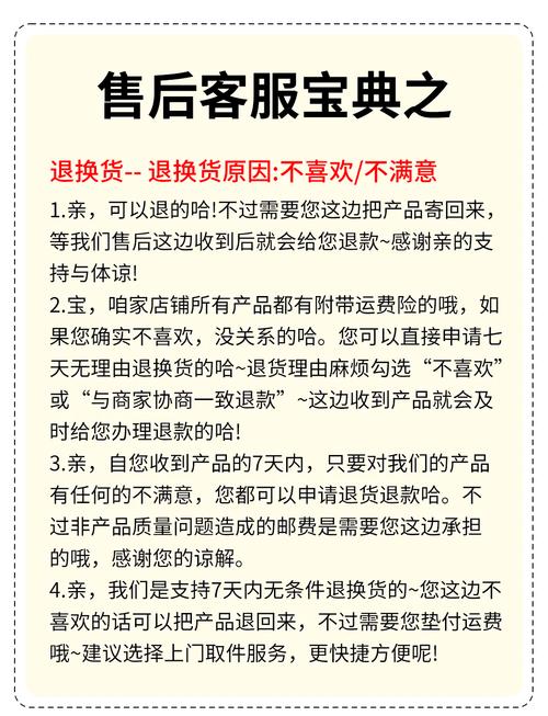 因服务因素造成的退换货如何处理？降低退款纠纷率