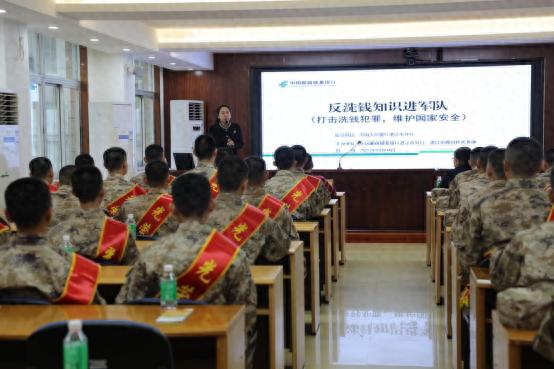 军银协作举办反洗钱宣教活动，提升官兵反洗钱意识