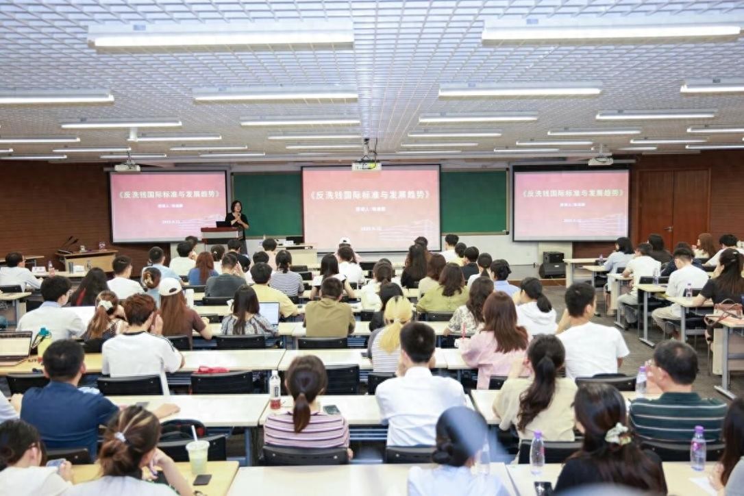 南开大学金融学院率先开设反洗钱微专业，第一课正式启动