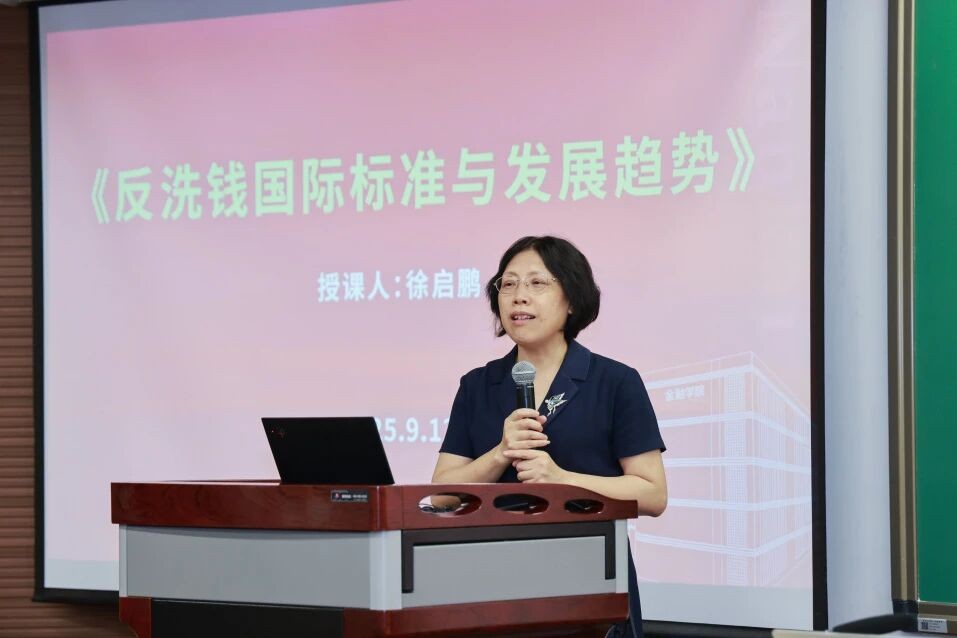 南开大学金融学院反洗钱微专业_中国人民银行反洗钱局合作项目_银行业反洗钱后续教育