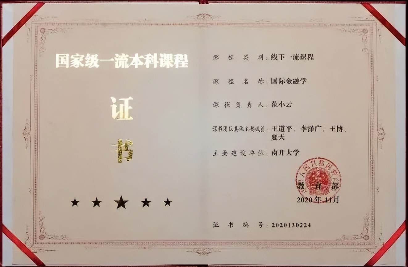 中国人民银行反洗钱局合作项目_南开大学金融学院反洗钱微专业_银行业反洗钱后续教育