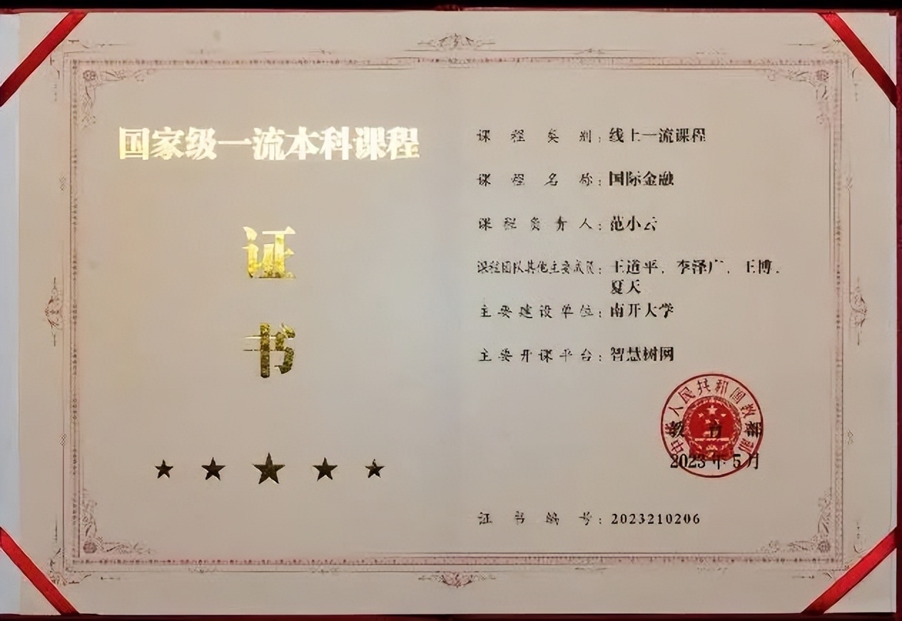 南开大学金融学院反洗钱微专业_银行业反洗钱后续教育_中国人民银行反洗钱局合作项目