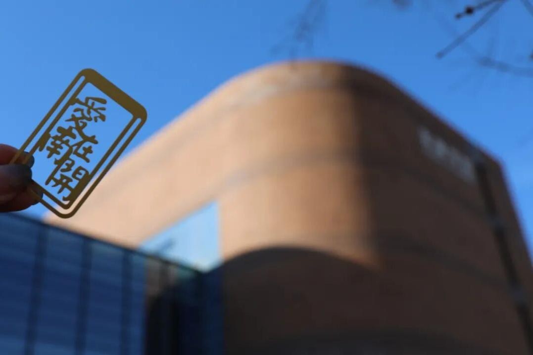 中国人民银行反洗钱局合作项目_银行业反洗钱后续教育_南开大学金融学院反洗钱微专业