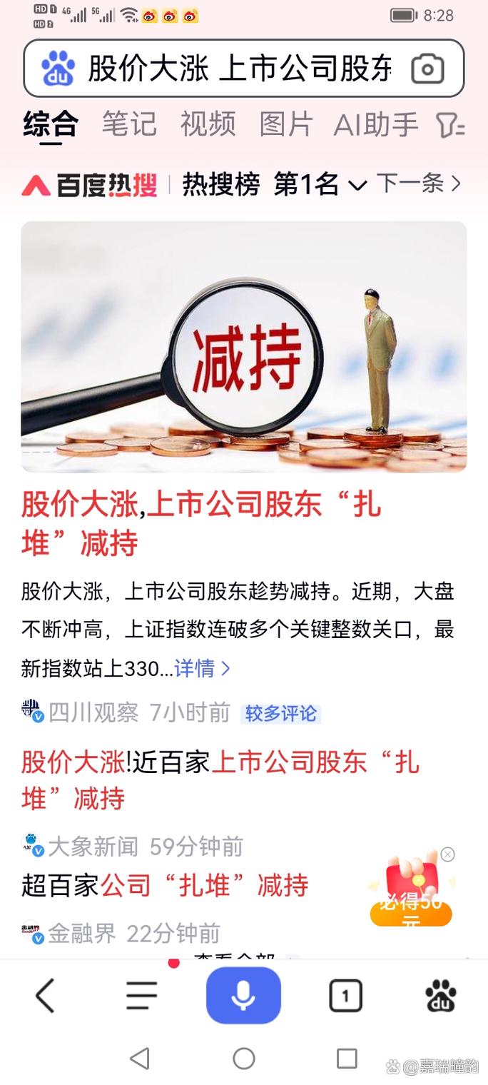 46.公司股价减半。股东“出逃”的理由是什么？