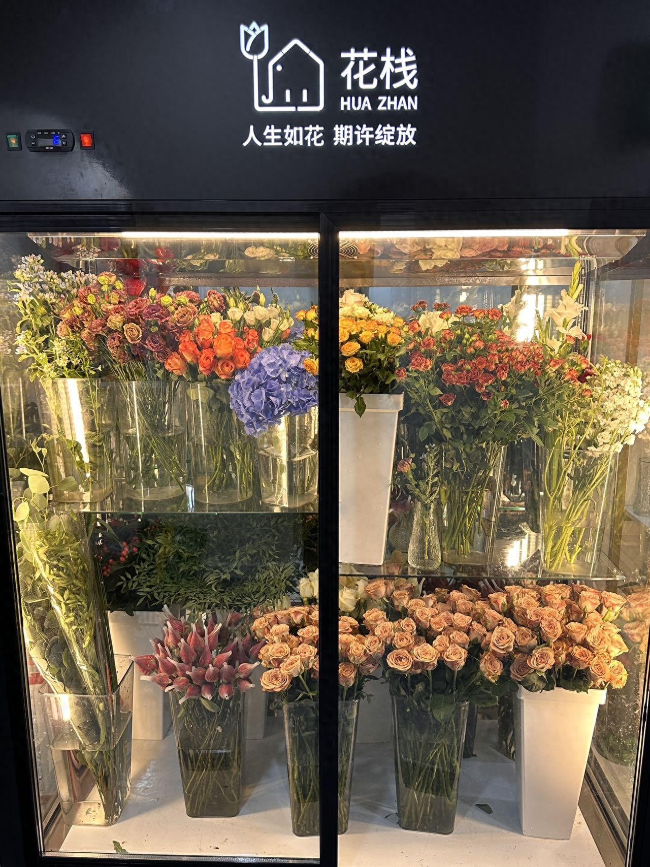 2025花店加盟适合小白吗？零经验低成本启动指南来了