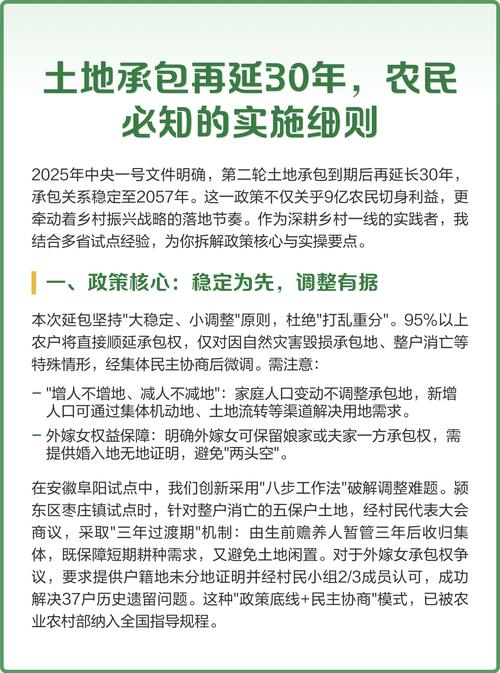 二轮承包到期后土地分配办法_农村土地二轮承包到期再延长三十年_2028年非农承包集体地到期后