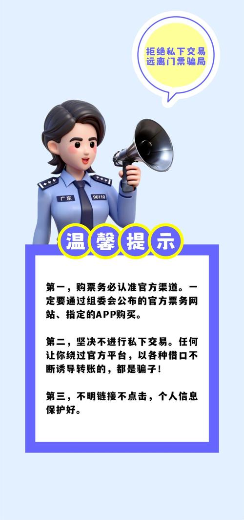 广州日报提醒：远离场外配资平台诈骗，谨防财产损失