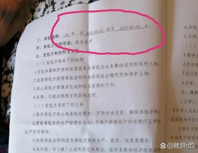 土地承包第一次约定效力_2028年非农承包集体地到期后_土地承包到期续期规定