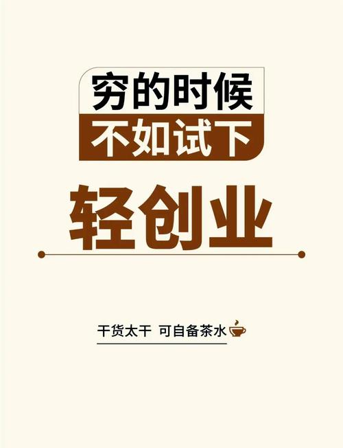 代理热门低费用创业点子_低成本创业启动资金_知识变现线上教育