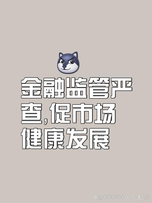 股票配资监管升级！多平台紧急停止股票配资借款中介服务