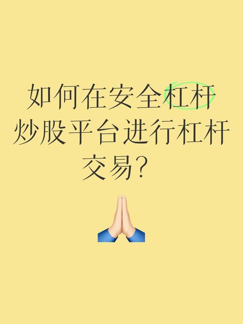股票杠杆是什么？杠杆指基又是什么？一文带你了解