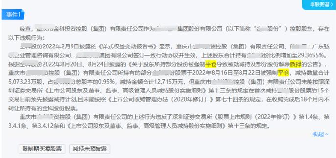 7月13日米牛网响应监管停止股票质押借款中介服务业务