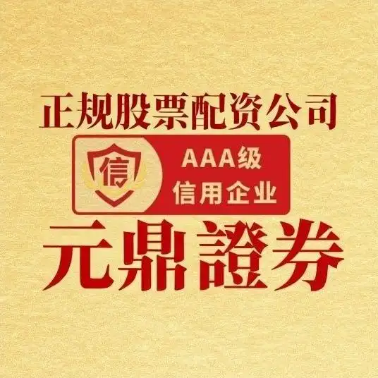 股票配资正规平台_券商风控体系与资金安全_交易系统与数字化能力评测
