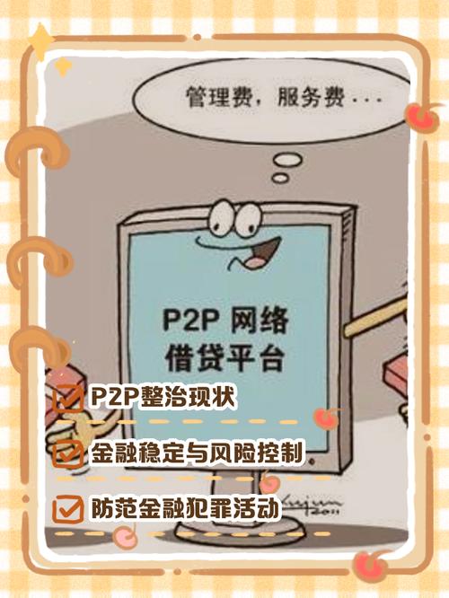 多家P2P平台叫停股票配资业务，含米牛网、PPmoney等