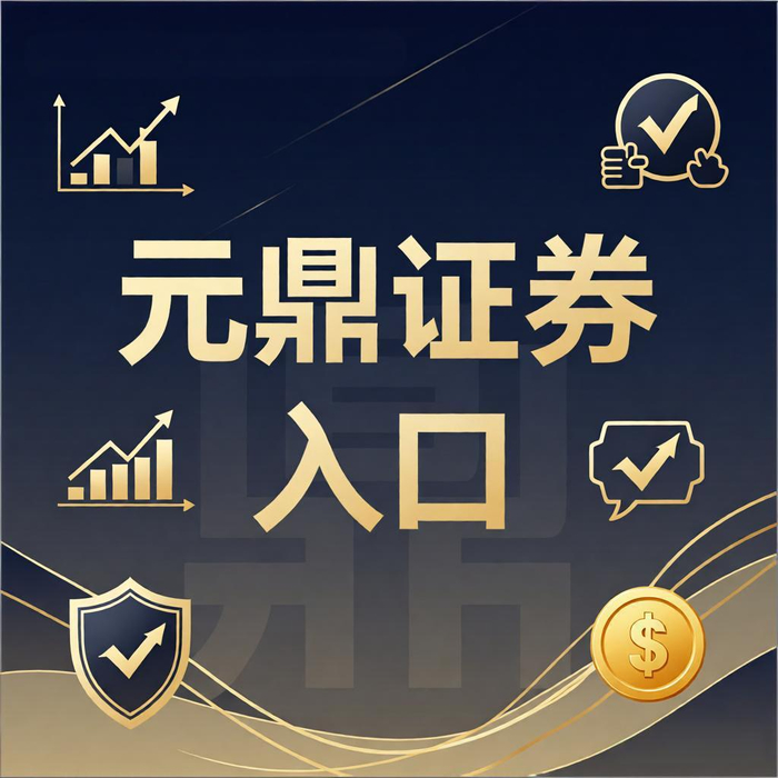 2025年度十大在线股票配资平台观察名单，供投资者参考