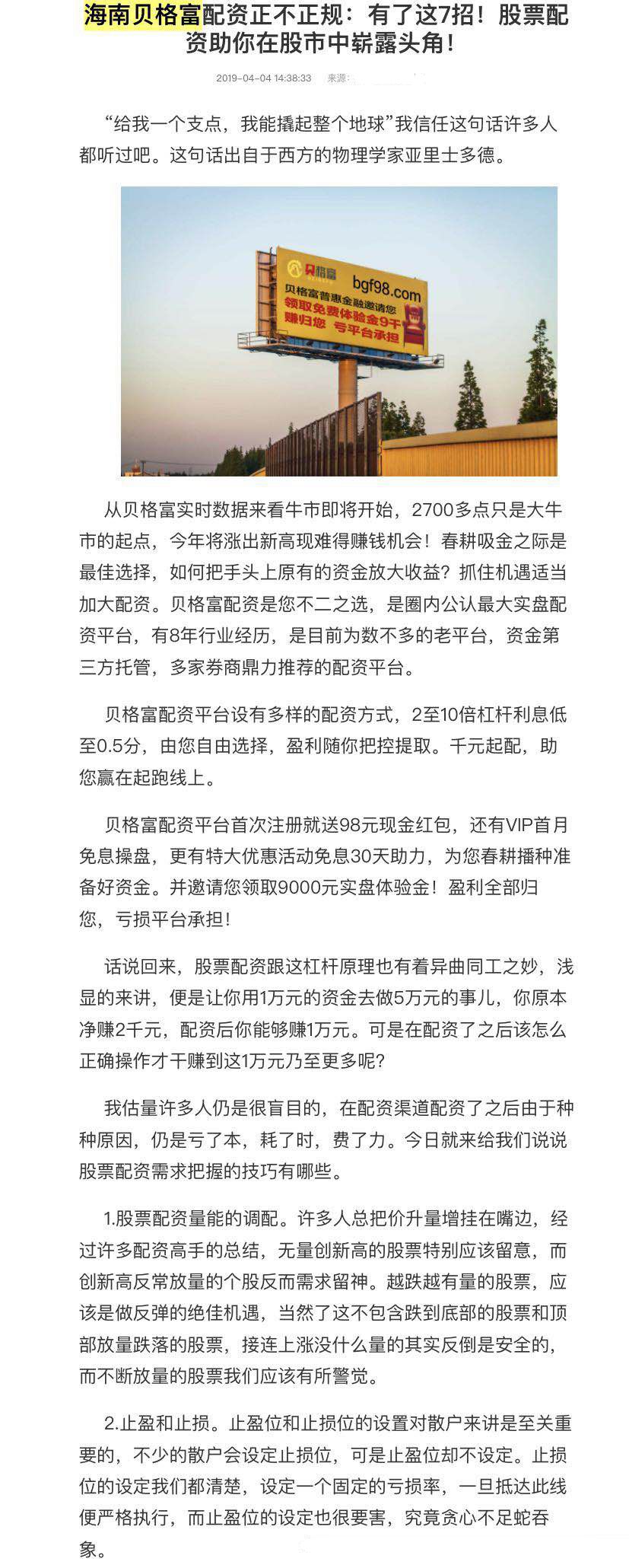 网络配资_打击场外配资_证监会整治配资平台