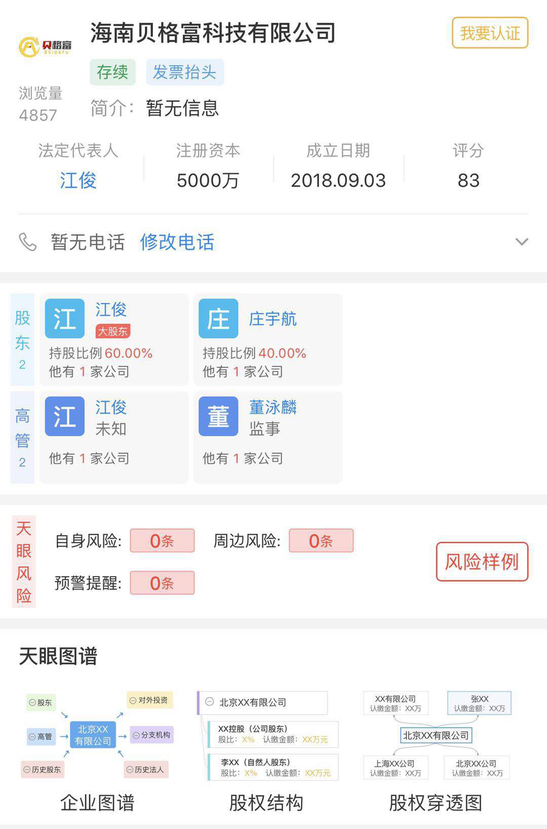 打击场外配资_网络配资_证监会整治配资平台