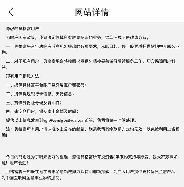 网络配资_证监会整治配资平台_打击场外配资