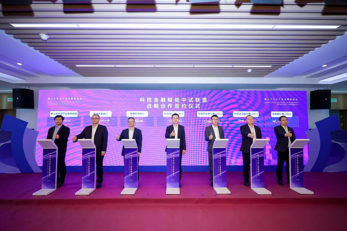 佛山股票配资平台_佛山金融支持实体经济_佛山金融促进科技创新