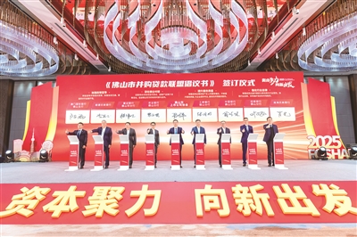 佛山金融促进科技创新_佛山金融支持实体经济_佛山股票配资平台