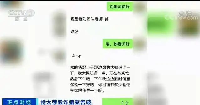 杭州警方摧毁特大荐股诈骗团伙_十大炒股杠杆平台_杭州荐股诈骗