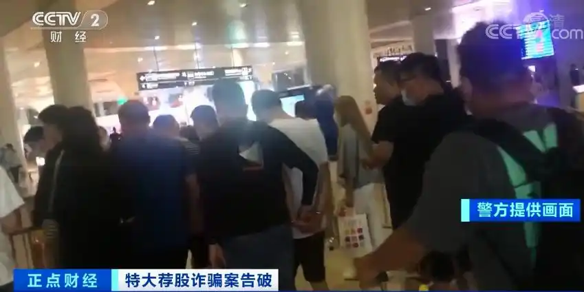 十大炒股杠杆平台_杭州荐股诈骗_杭州警方摧毁特大荐股诈骗团伙