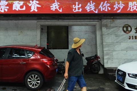 A股回暖，线下配资公司客满，线上配资平台却为何频频‘跑路’？