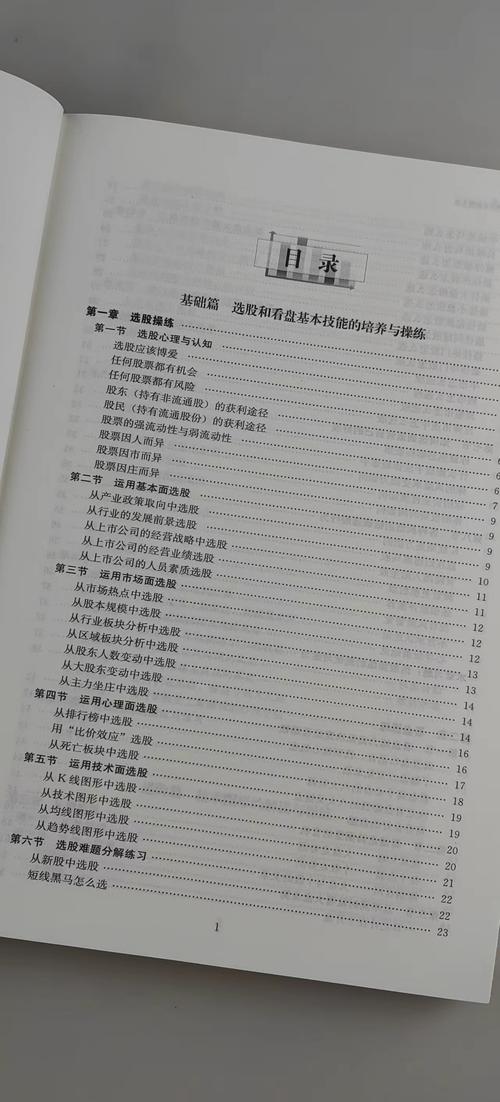 767股票学习网_股市操练大全电子书_股票电子书下载