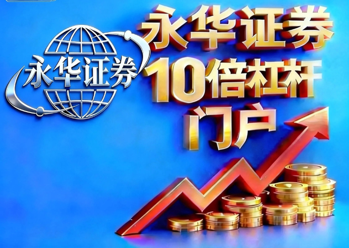 股票配资行业历经多轮周期，合规视角梳理发展脉络与趋势