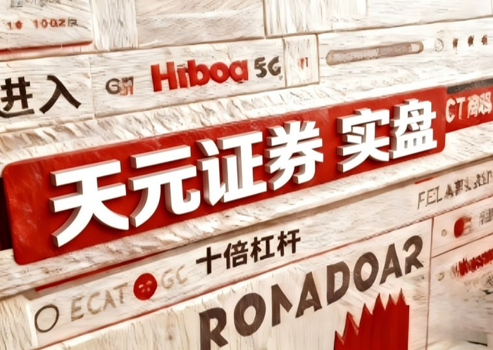 监管趋严下股票配资行业转变，投资者参考平台观察梳理