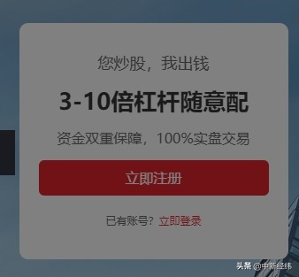 场外配资监管整治_高杠杆配资平台风险_场外股票配资