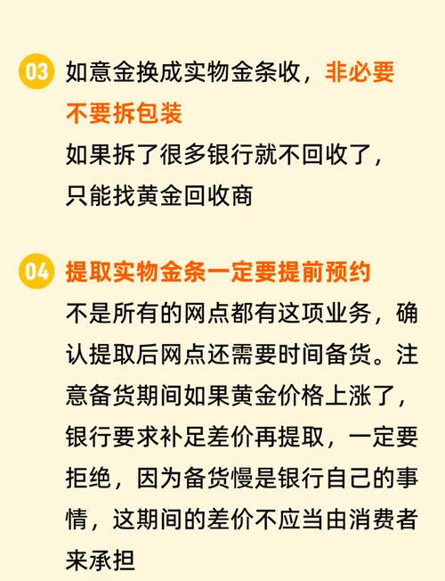 网上购买黄金渠道_网络交易管理办法黄金_金融交易平台购买黄金