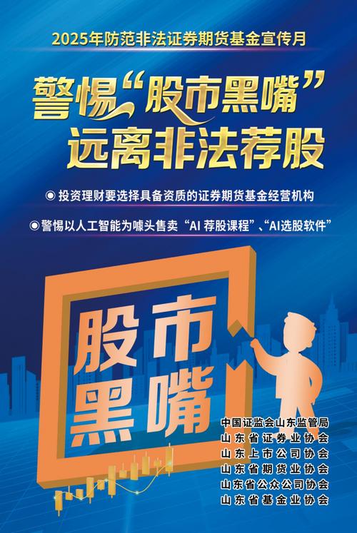 警惕股票配资风险！证监会深夜回应打击违法违规行为