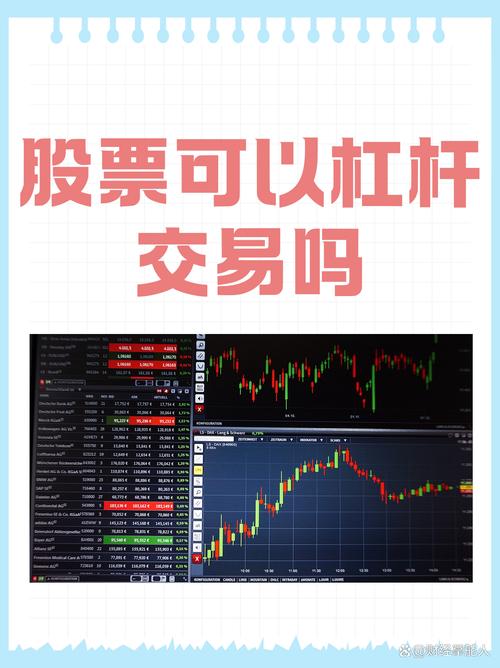 盘点十大股票杠杆平台，助你选好平台放大投资收益