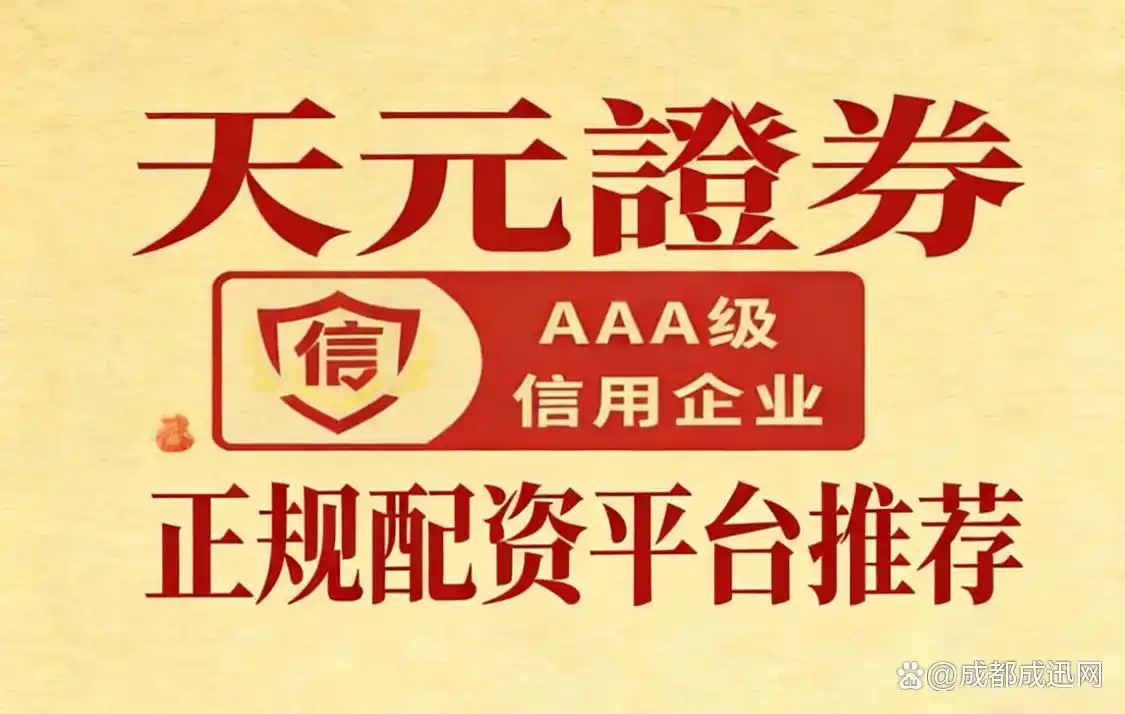 网络炒股杠杆_港股杠杆交易合规平台_正规股票杠杆平台排名