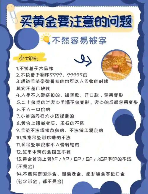 网络黄金交易注意事项_网络交易管理办法黄金_选择合规平台网络黄金交易