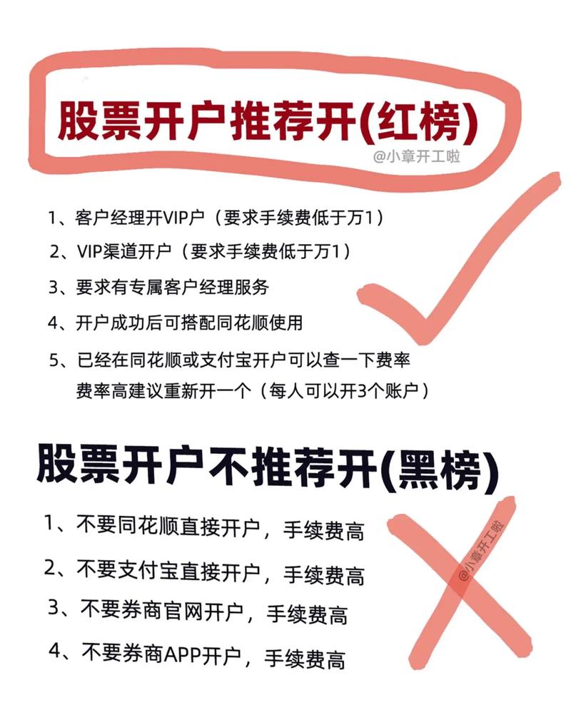 个人及家庭炒股开户纠结选券商？一文带你看清门道